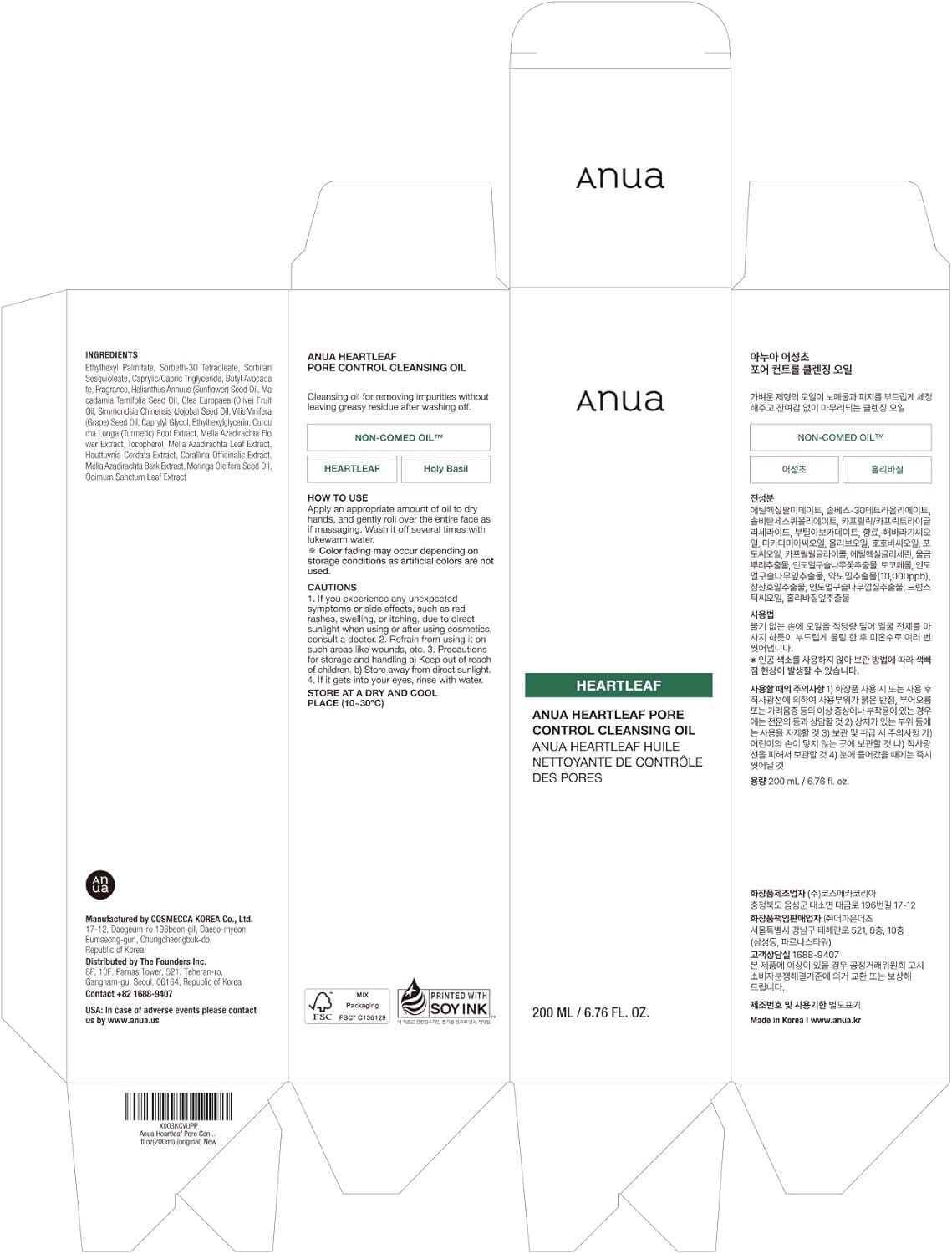 ANUA Heartleaf Pore Control Cleansing Oil – Gentle Oil Cleanser for Makeup & Blackhead Removal, Double Cleansing Facial Cleanser | Korean Skincare, 6.76 fl oz (200ml)